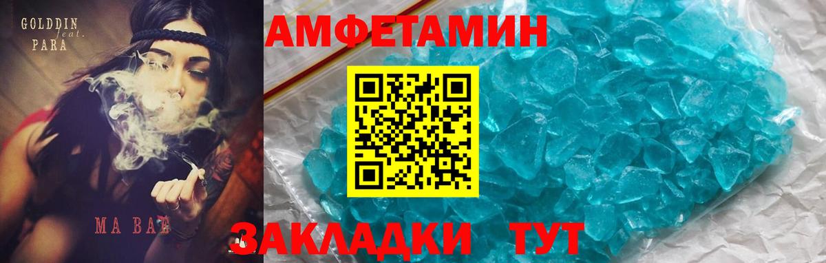 АМФ VHQ Вичуга