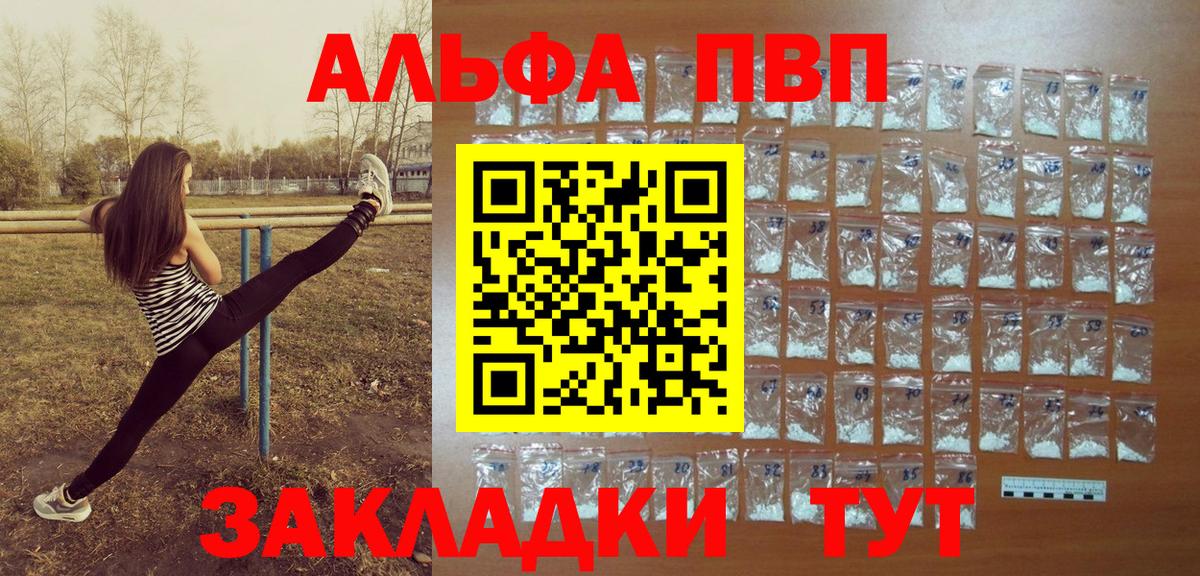 А ПВП кристаллы Вичуга