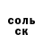 ГАШИШ Изолятор Brodke Snish