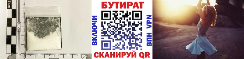 БУТИРАТ бутандиол  Вичуга 