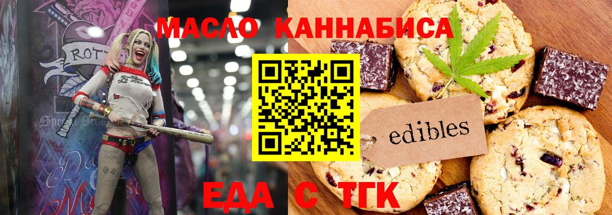 Печенье с ТГК марихуана Вичуга