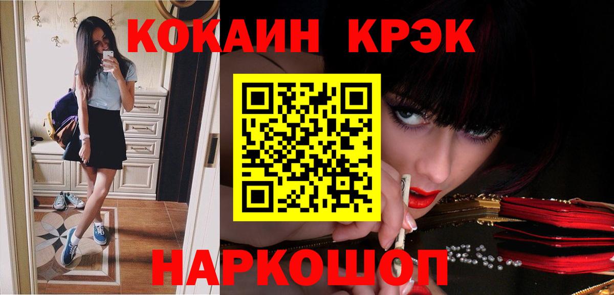 COCAIN 97% Вичуга
