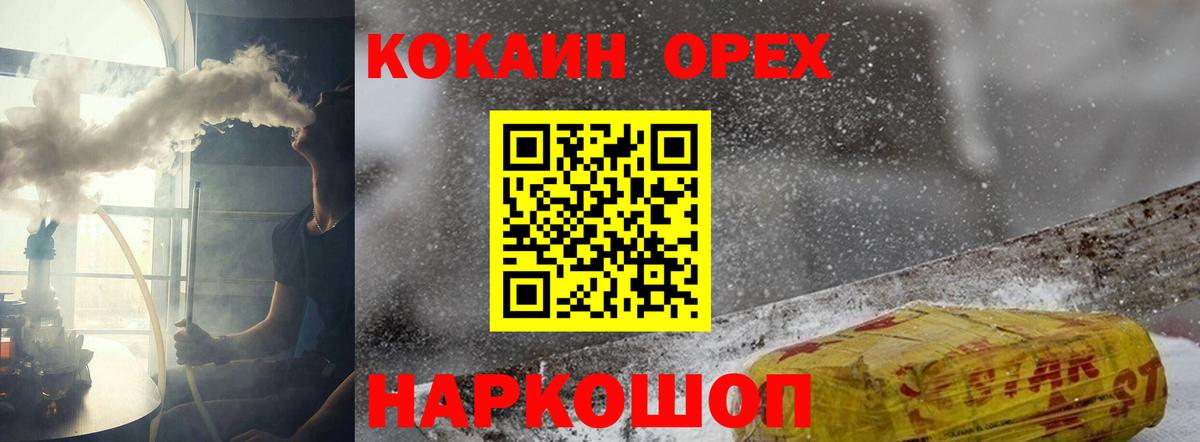 Вичуга  КОКАИН Columbia  COCAIN VHQ  Кокаин  Вход с VPN 