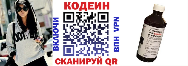 Кодеин Purple Drank  купить наркоту  Вичуга 