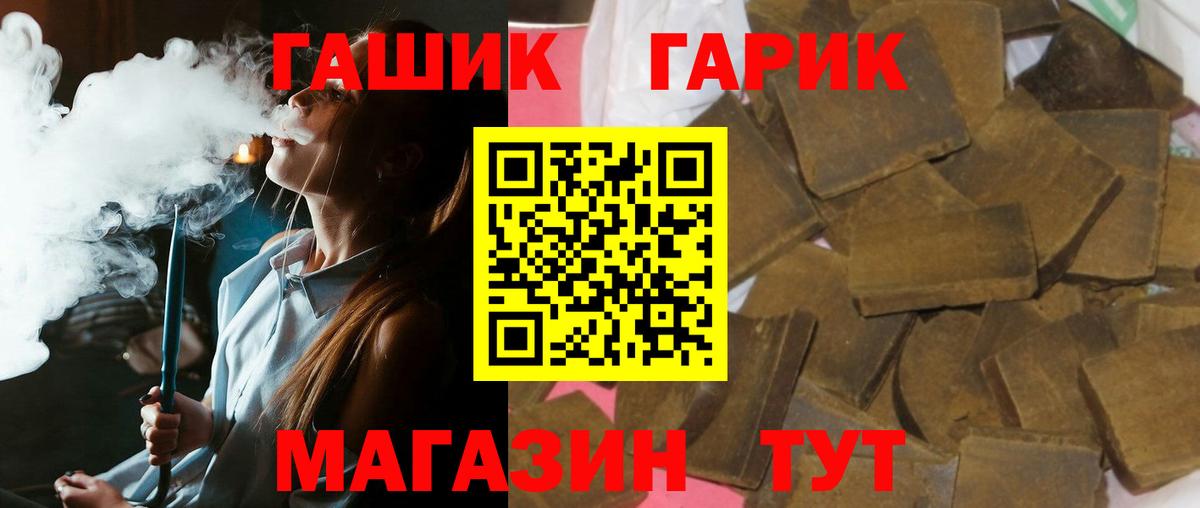ГАШ гарик Вичуга