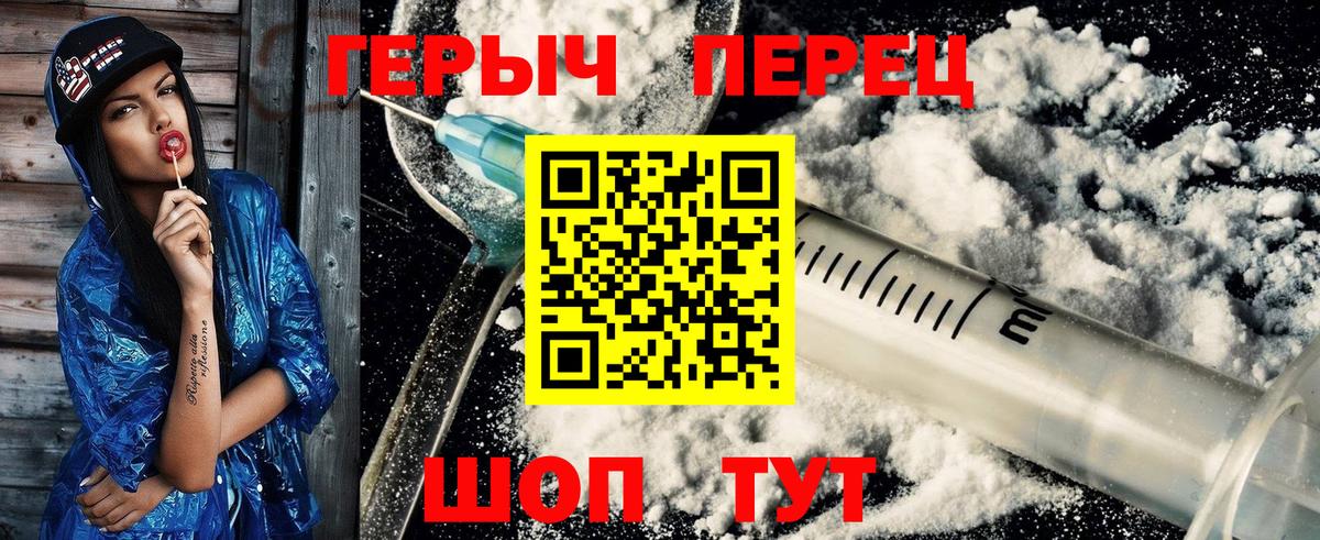 ГЕРОИН герыч Вичуга