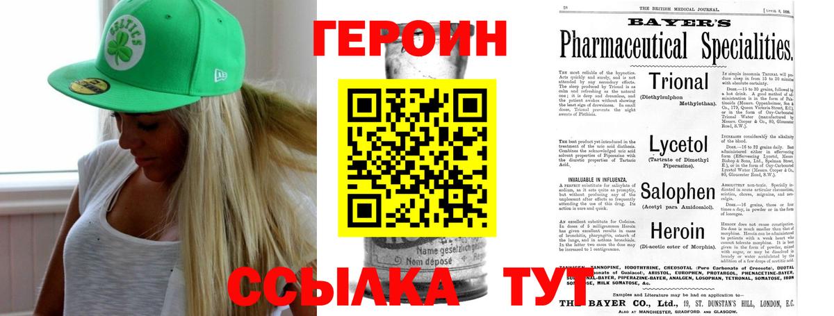 Вичуга  ГЕРОИН Афган  Вход с VPN 