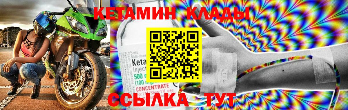 это Telegram  Вход с VPN  блэк спрут зеркало  Вичуга  КЕТАМИН ketamine 