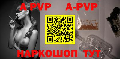 ALPHA-PVP Апшеронск
