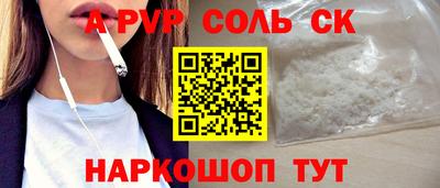 ALPHA-PVP Апшеронск