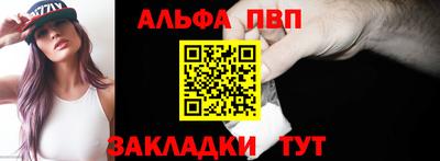 ALPHA-PVP Апшеронск
