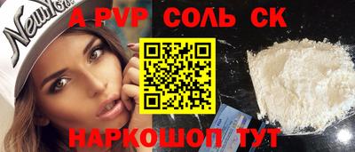 ALPHA-PVP Апшеронск