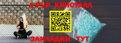 ALPHA-PVP Апшеронск