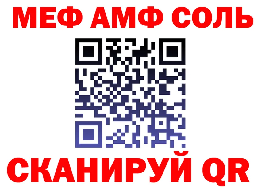 A-PVP кристаллы зеркало маркетплейс MEGA Вичуга