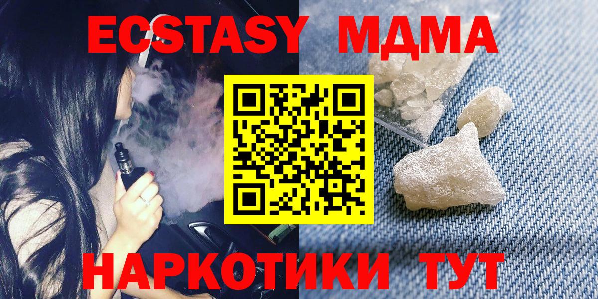 MDMA VHQ  МДМА  Вход с VPN  Вичуга  МДМА VHQ 