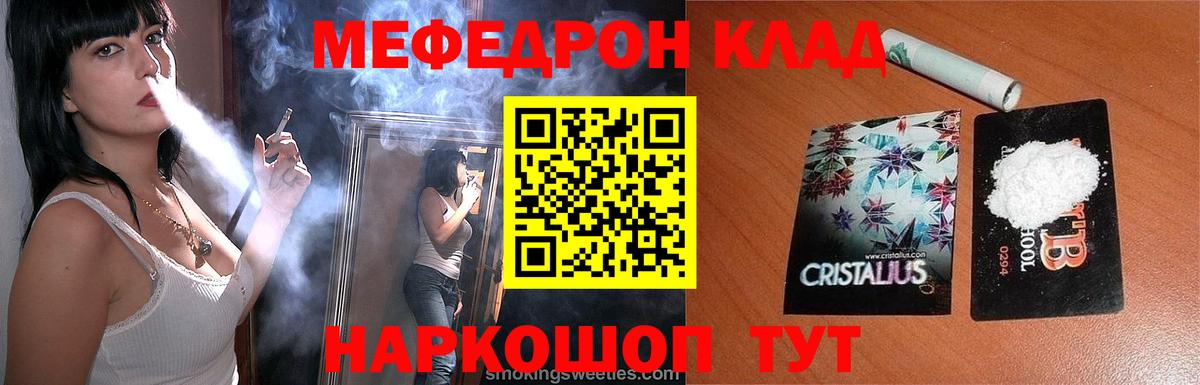 Вичуга  МЕФ  Мефедрон мука  Вход с VPN  МЯУ-МЯУ мяу мяу 