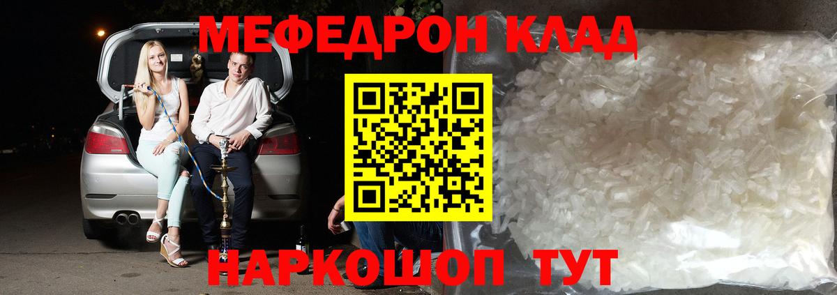 Меф Вичуга