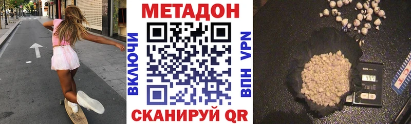 Метадон кристалл  наркотики  Вичуга 