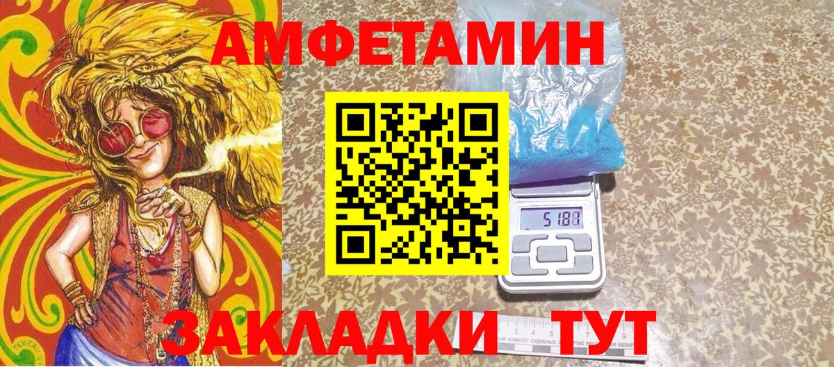 МЕТАМФЕТАМИН пудра  Вход с VPN  Вичуга 