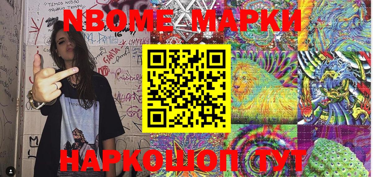 Вичуга  Марки 25I-NBOMe  Вход с VPN  Марки 25I-NBOMe 1,5мг  продажа наркотиков  Марки 25I-NBOMe 1,5мг 