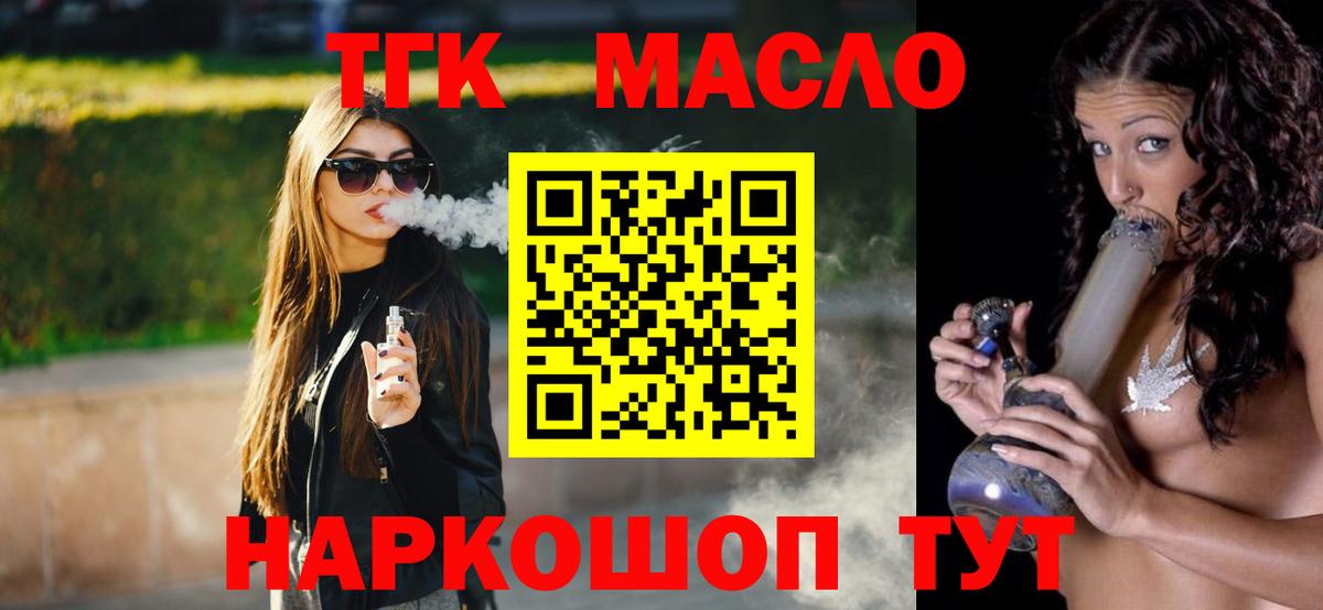 ТГК жижа  Вход с VPN  Вичуга 